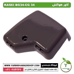 کاور هواکش KASEI BG340CG34