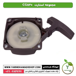 مجموعه استارت CG 520