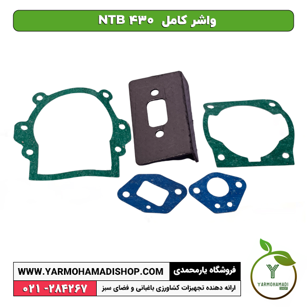 واشر کامل NTB 430