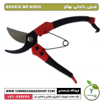 قیچی باغبانی بهکو BP-K800 - Image 2
