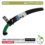 اره دستی غلافدار 33CM بهکو