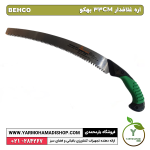 اره دستی غلافدار 33CM بهکو - Image 3