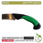 اره دستی غلافدار 33CM بهکو - Image 2