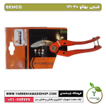 قیچی بهکو 121-20 - Image 4