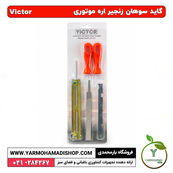 Victor-ES0403SF گاید سوهان زنجیر اره موتوری ویکتور مدل ES0403SF - Image 1